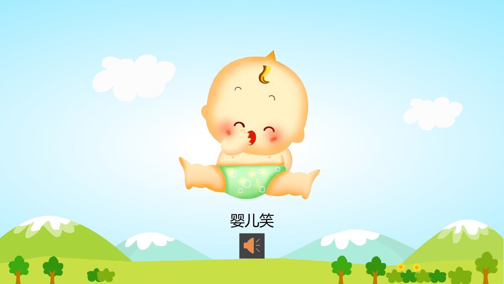 《好听的声音》幼儿园小班社会活动教育主题PPT课件3
