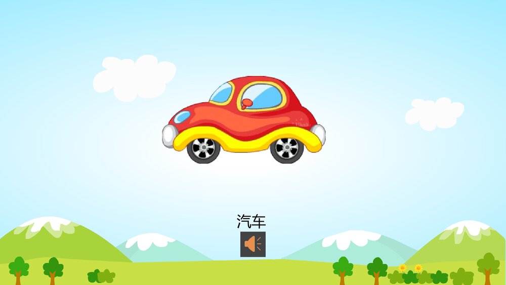 《好听的声音》幼儿园小班社会活动教育主题PPT课件6