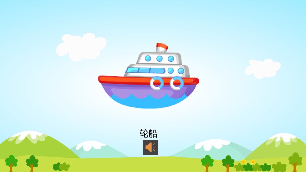 《好听的声音》幼儿园小班社会活动教育主题PPT课件10