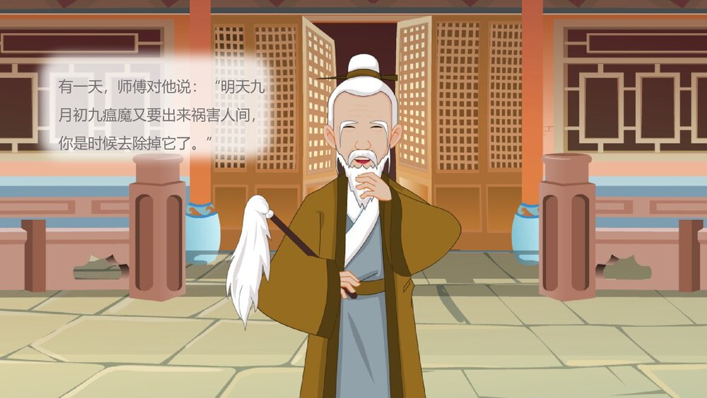 《重阳节》幼儿园社会教育主题PPT课件9