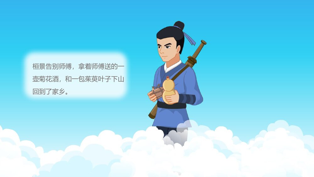 《重阳节》幼儿园社会教育主题PPT课件10