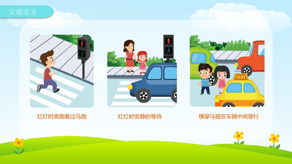 《可以不可以》幼儿园中班社会活动教育主题PPT课件4