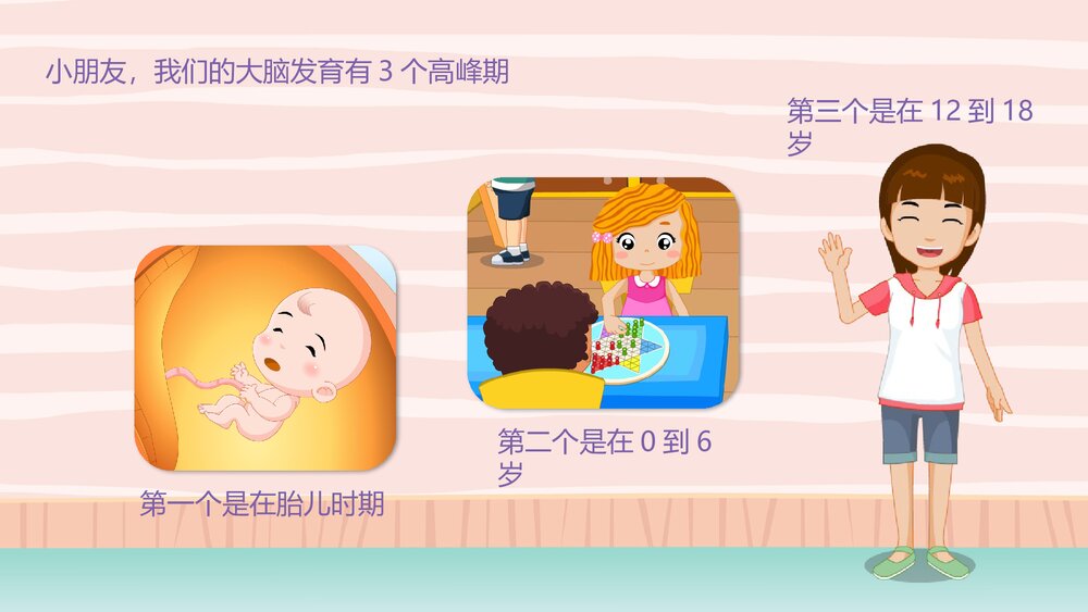 《聪明的我》幼儿园大班社会活动教育主题PPT课件4