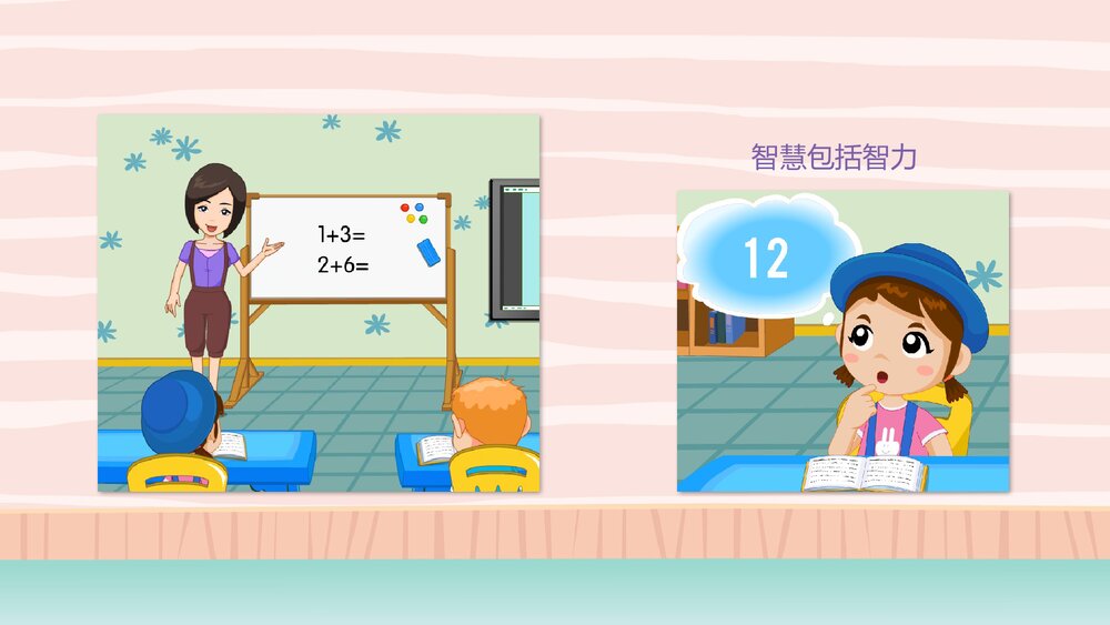 《聪明的我》幼儿园大班社会活动教育主题PPT课件5