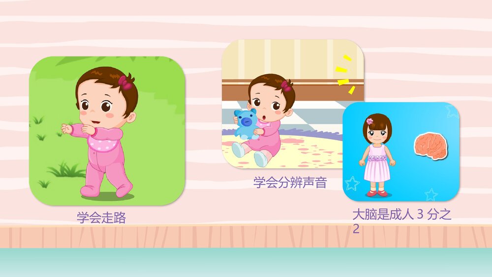 《聪明的我》幼儿园大班社会活动教育主题PPT课件7