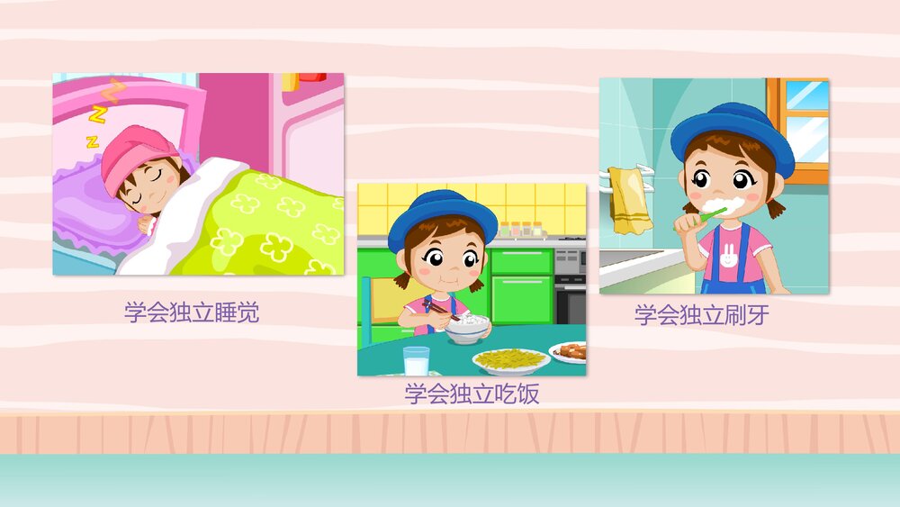 《聪明的我》幼儿园大班社会活动教育主题PPT课件8