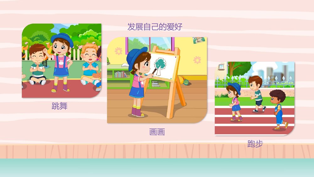 《聪明的我》幼儿园大班社会活动教育主题PPT课件9