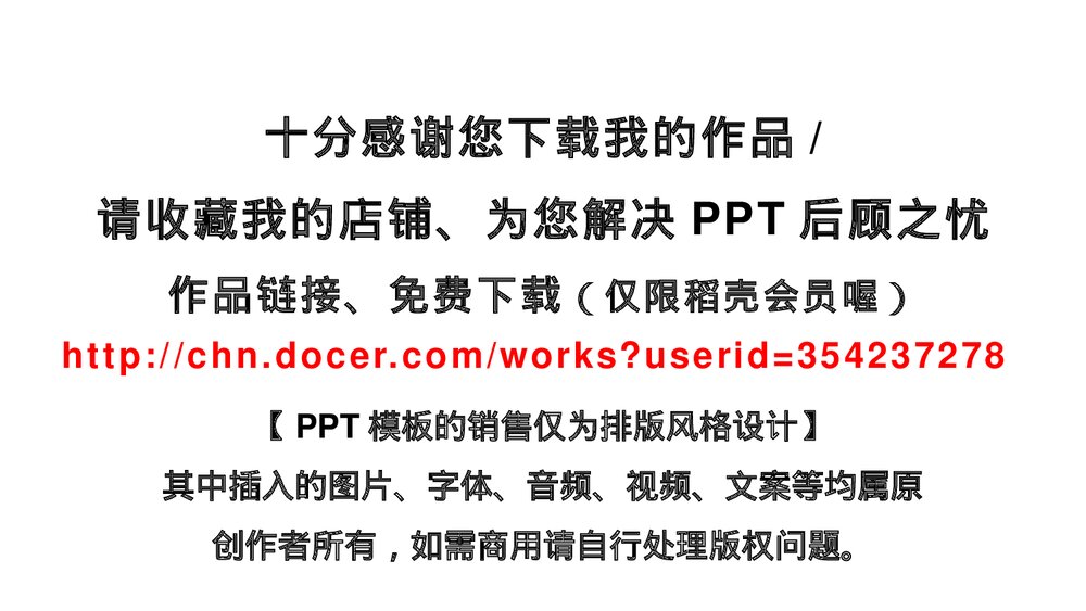 小学幼儿园开学第一课主题班会PPT课件2