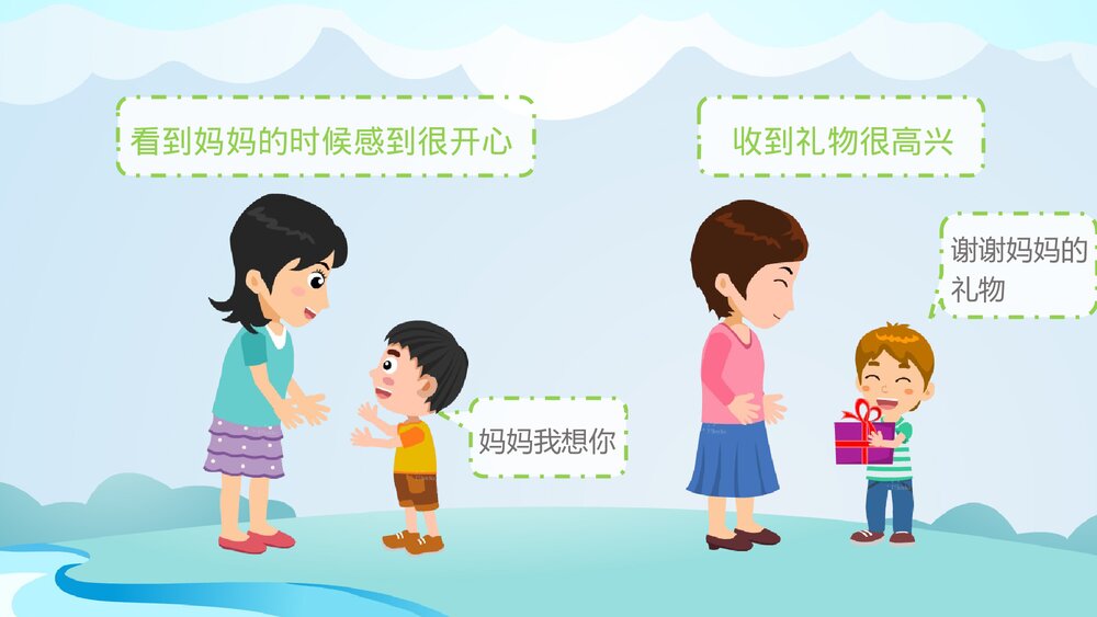 《看得见的情绪》幼儿园健康教育主题PPT课件4