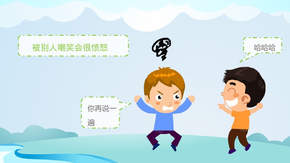 《看得见的情绪》幼儿园健康教育主题PPT课件7