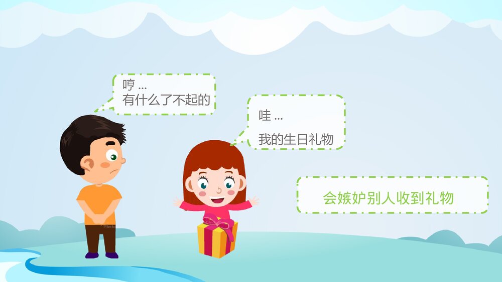 《看得见的情绪》幼儿园健康教育主题PPT课件9