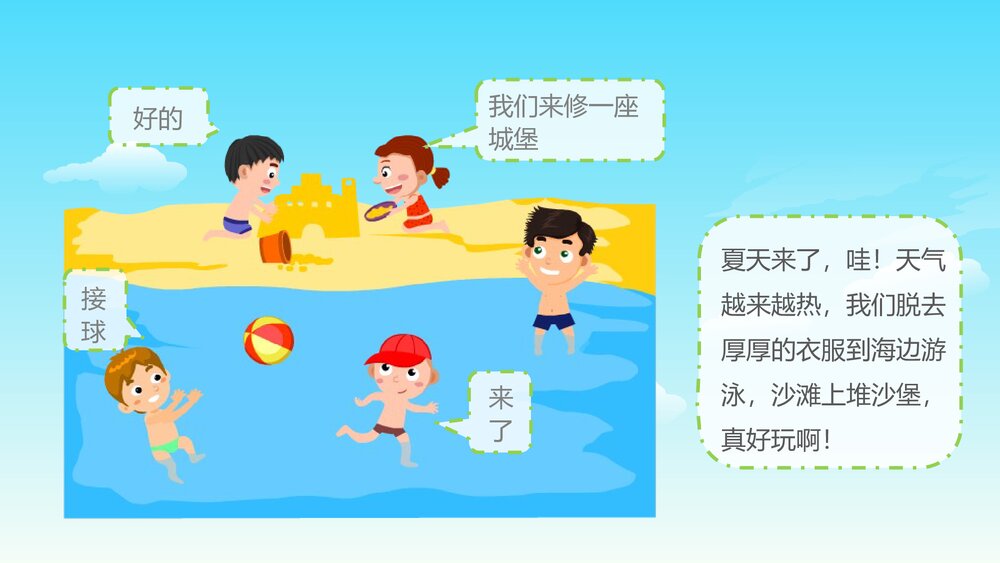 《根据冷热穿脱衣》幼儿园小班健康活动教育主题PPT课件9