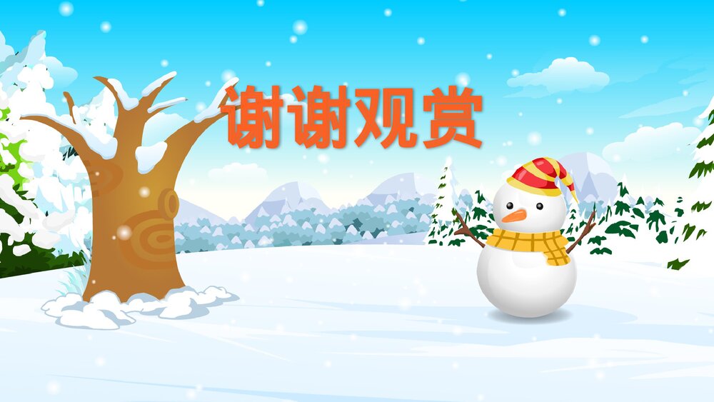 《根据冷热穿脱衣》幼儿园小班健康活动教育主题PPT课件10