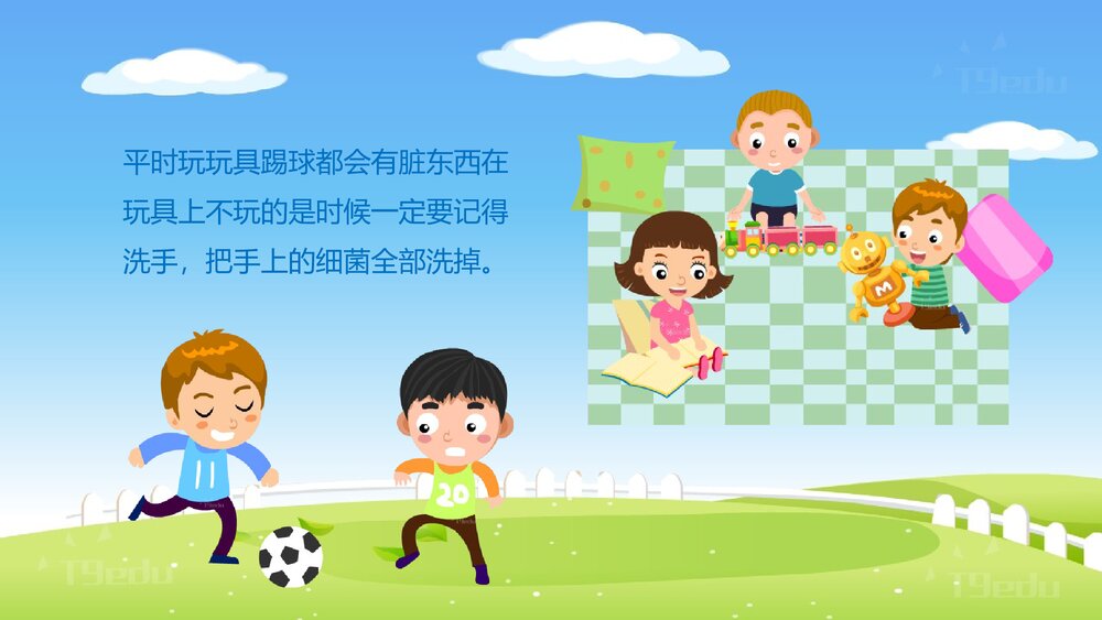 《该不该洗小手》幼儿园中班健康活动教育主题PPT课件4