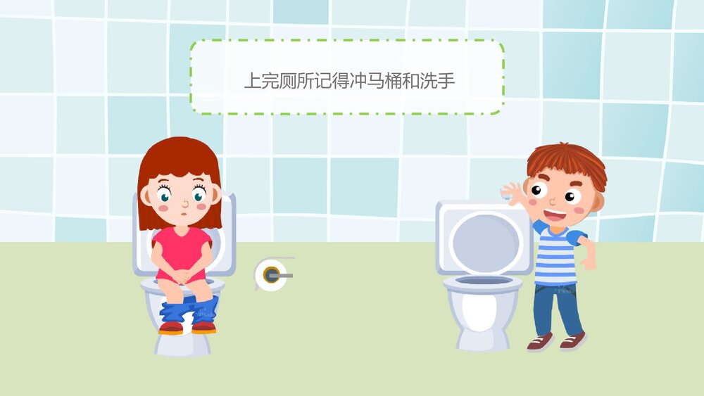 《该不该洗小手》幼儿园中班健康活动教育主题PPT课件5