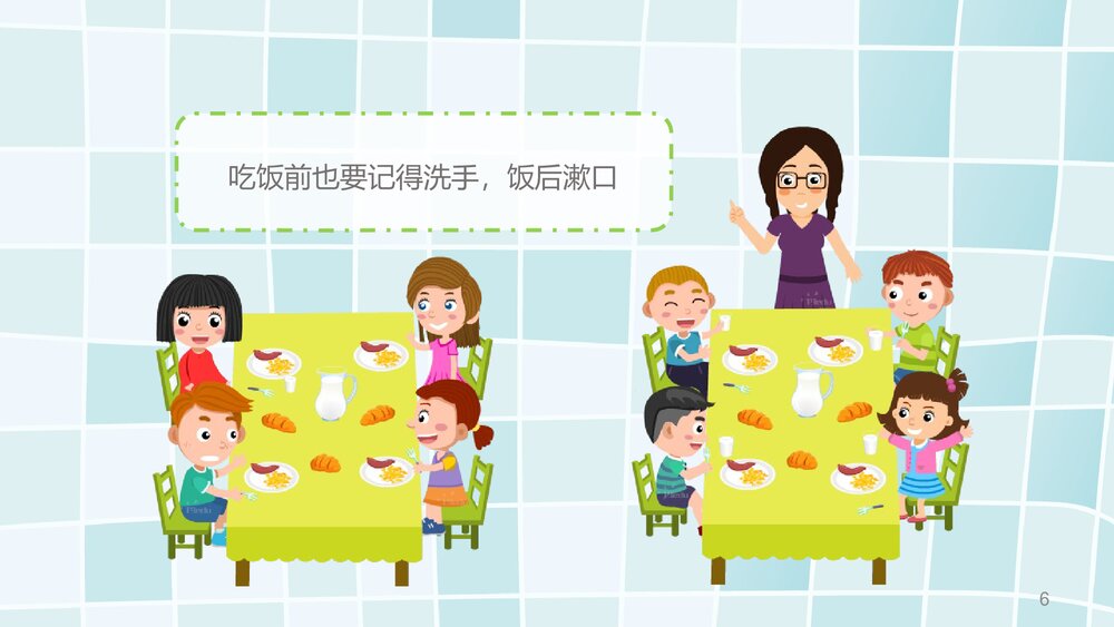 《该不该洗小手》幼儿园中班健康活动教育主题PPT课件6