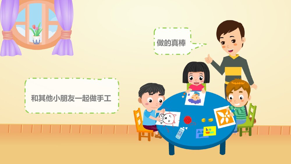 《分享的快乐》幼儿园中班社会活动教育主题PPT课件7