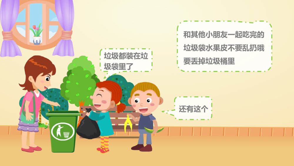 《分享的快乐》幼儿园中班社会活动教育主题PPT课件9