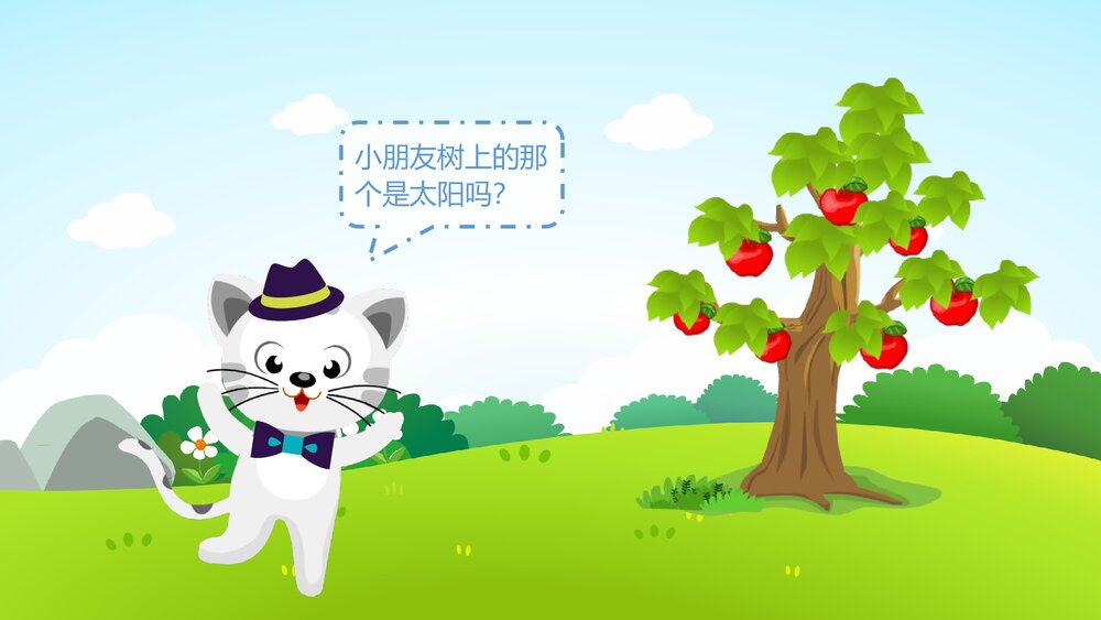 《找太阳》幼儿园小班社会活动教育主题PPT课件6