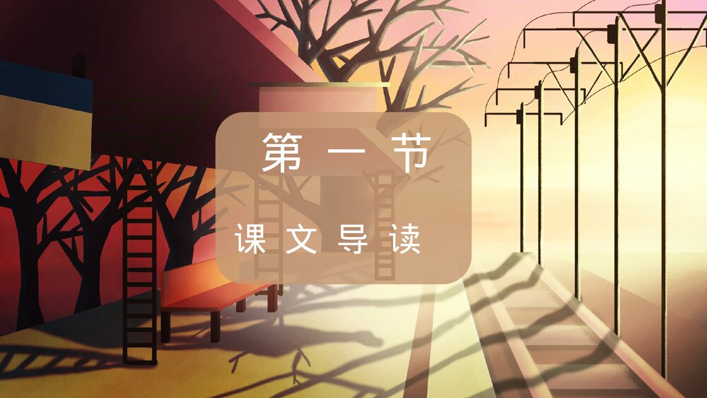 《背影》人教版八年级语文课件PPT3