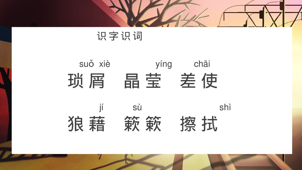 《背影》人教版八年级语文课件PPT9