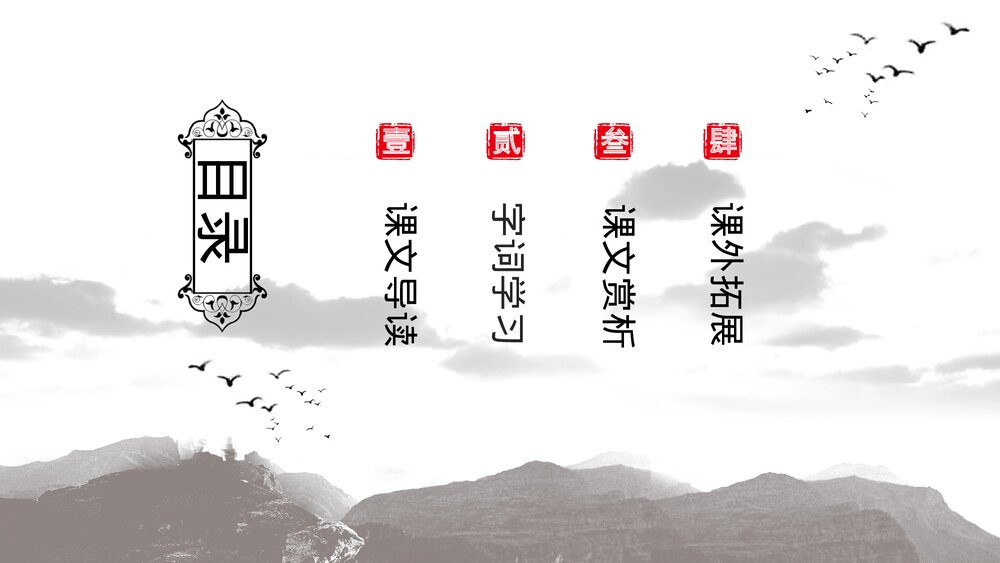 《烛之武退秦师》高中高一语文上册课件PPT2