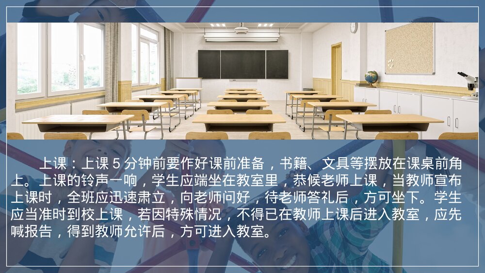 小学生文明礼仪学习培训教育课件PPT+文明礼仪PPT课件4