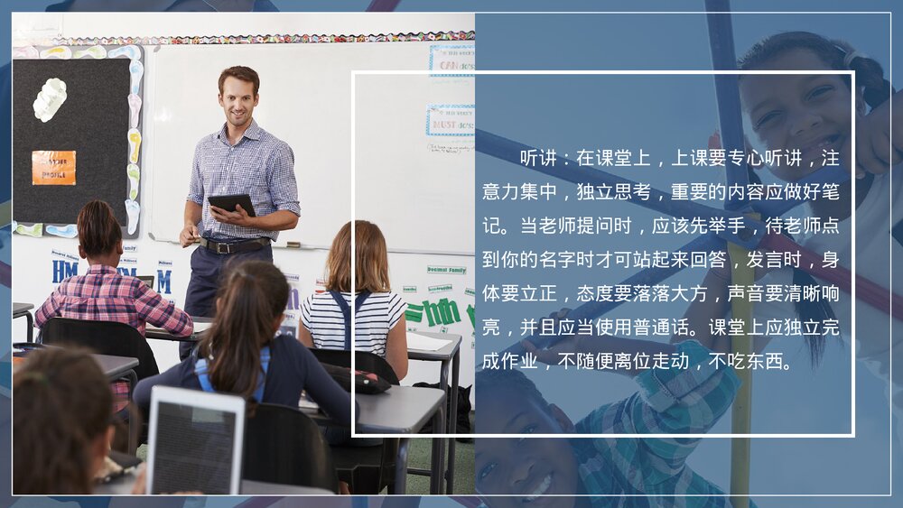 小学生文明礼仪学习培训教育课件PPT+文明礼仪PPT课件5