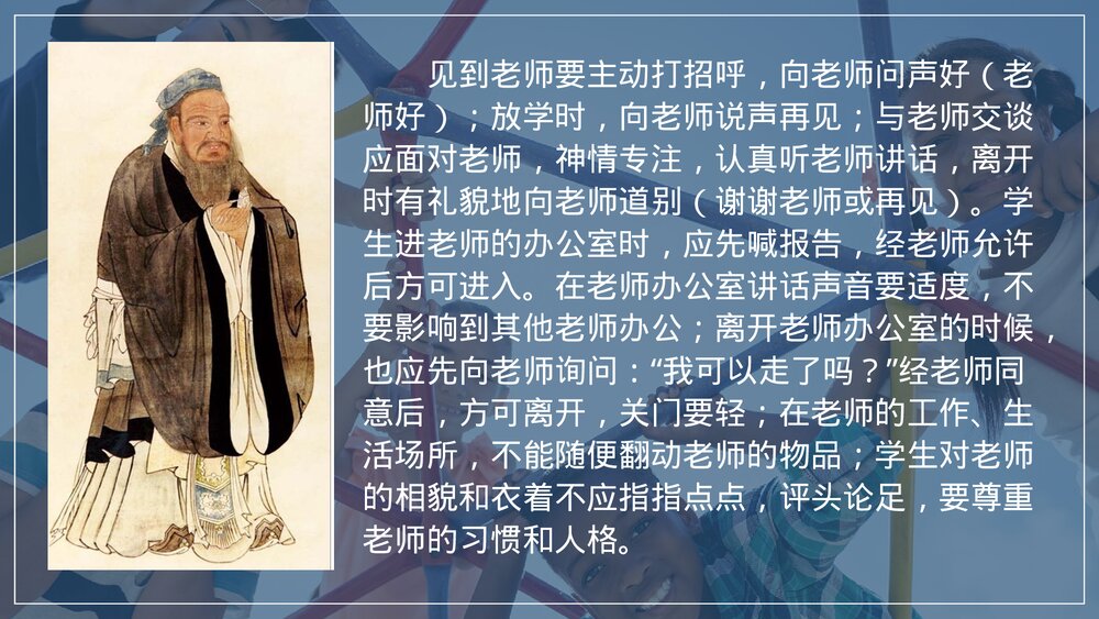 小学生文明礼仪学习培训教育课件PPT+文明礼仪PPT课件7