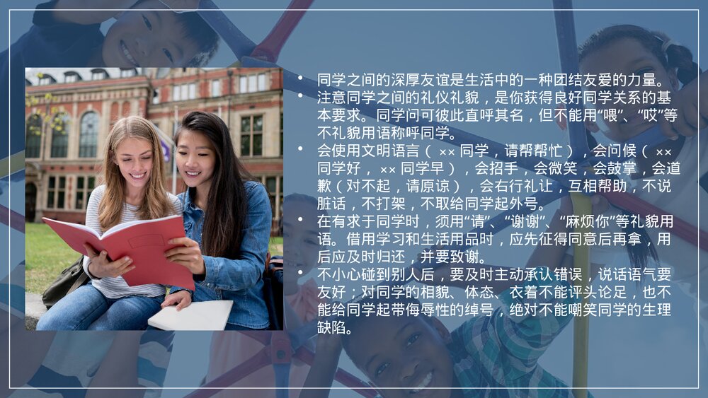 小学生文明礼仪学习培训教育课件PPT+文明礼仪PPT课件8