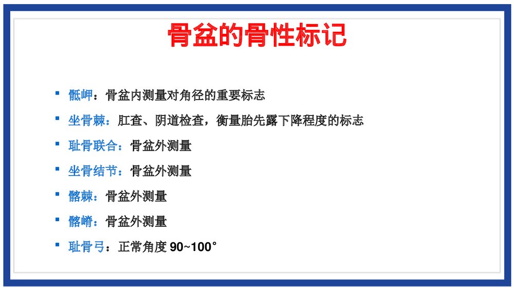 女性生殖系统解剖介绍PPT课件(带内容)9
