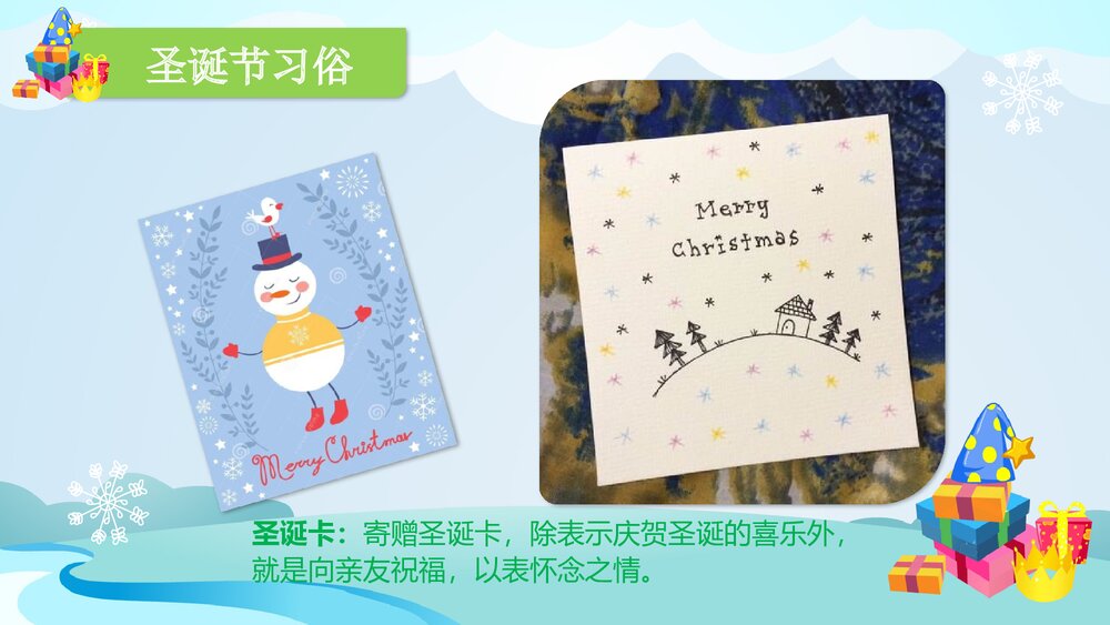 《国外的节日》幼儿园大班社会活动教育主题PPT课件4