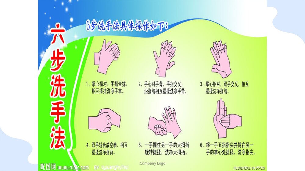 无菌技术基本操作法PPT课件(带内容)4
