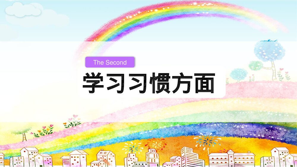 幼儿园中班新生家长会PPT课件(含内容文字)5