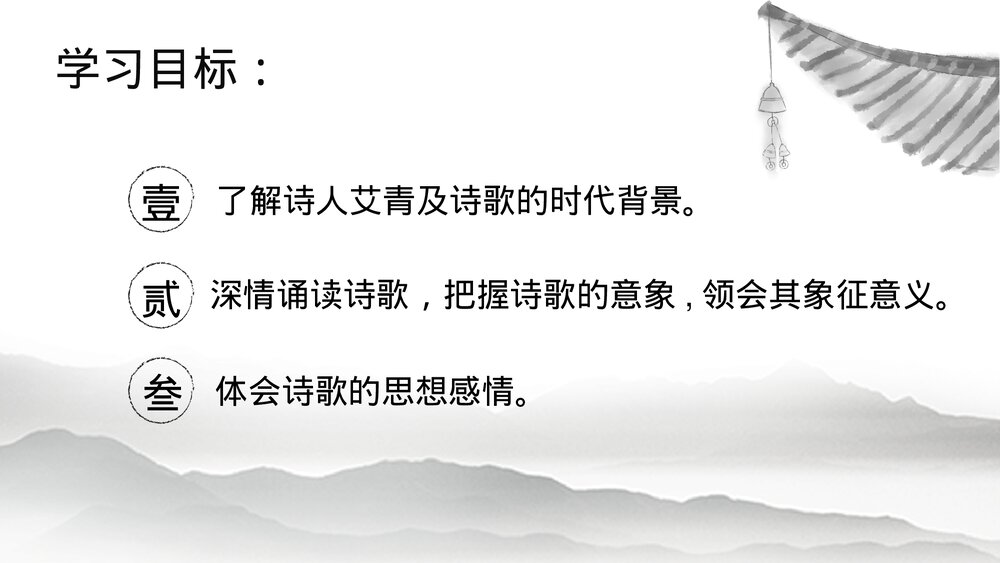 《我爱这土地》人教版·九年级·语文上册PPT课件2