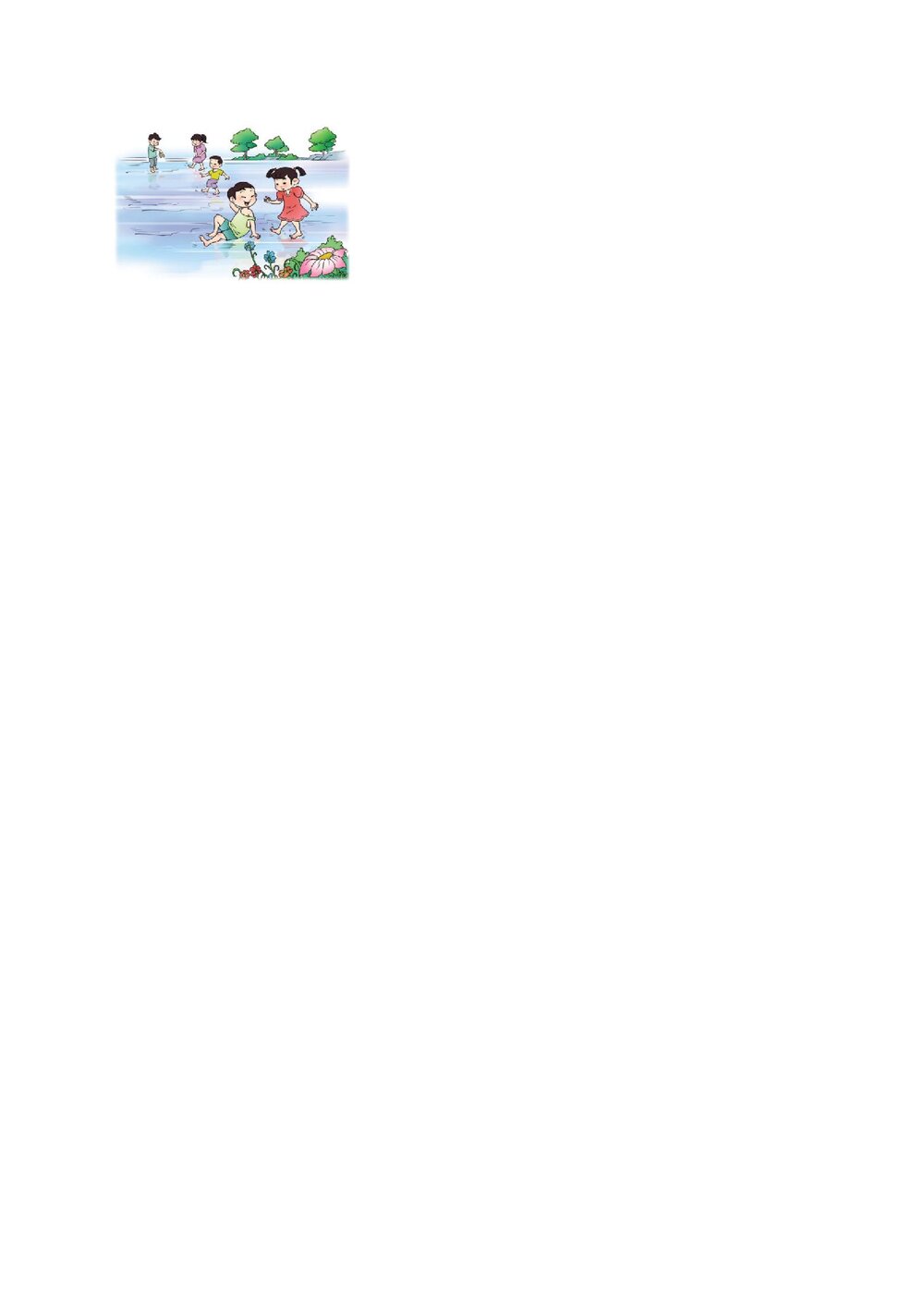人教部编版一年级语文下册期末测试题(四)+(参考答案word版)4