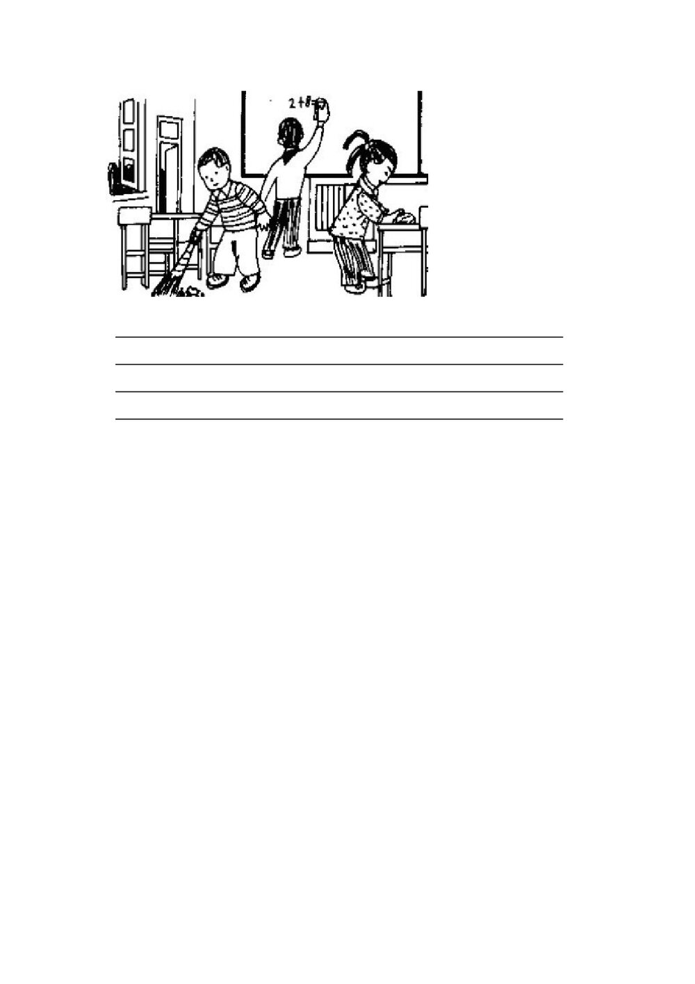 一年级语文下册期末测试卷+(参考答案word版)4