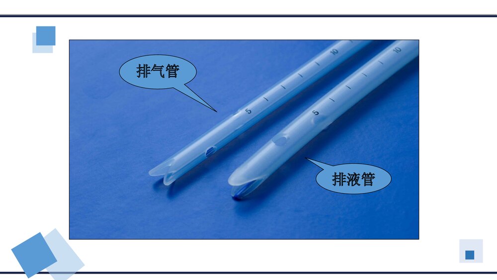 胸腔闭式引流的护理PPT课件(内容文字可编辑修改·共15页)7