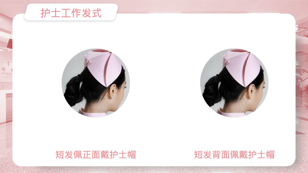 护士服务规范与礼仪培训PPT课件8