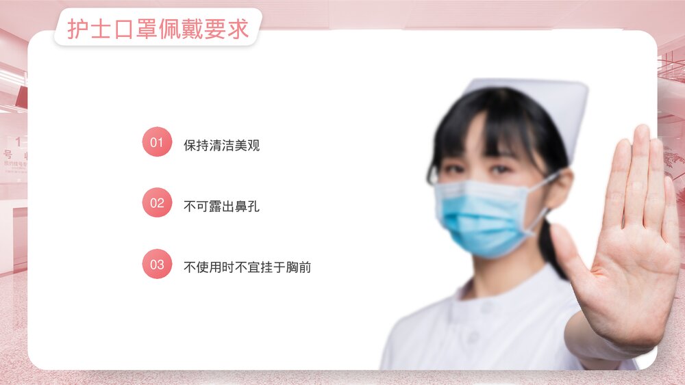 护士服务规范与礼仪培训PPT课件9