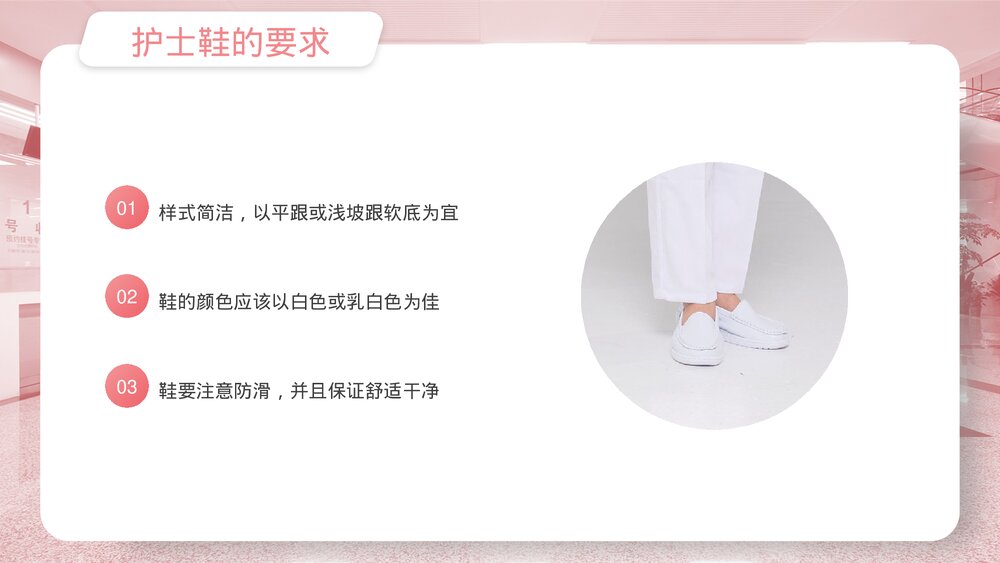 护士服务规范与礼仪培训PPT课件10