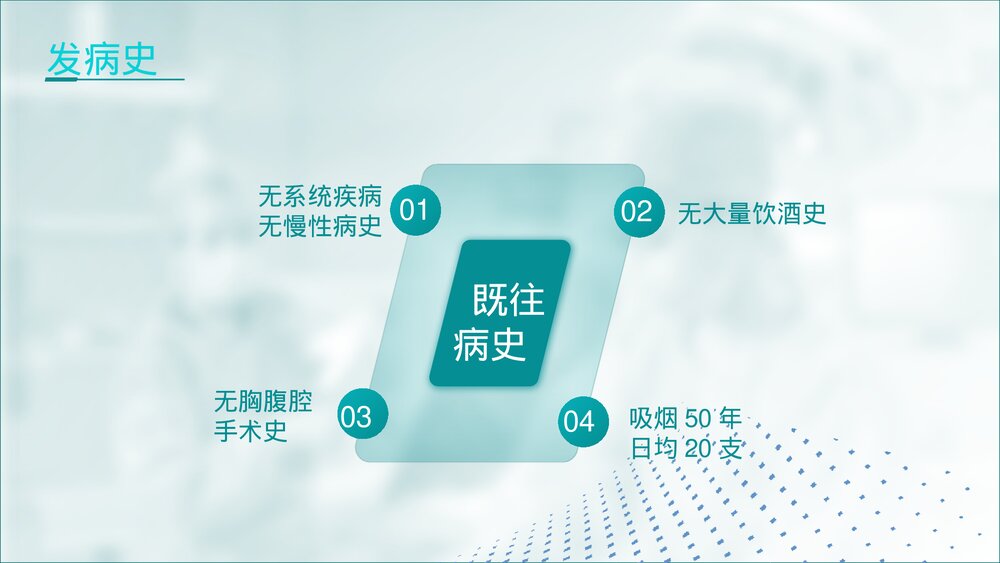 手术病例病理分析汇报PPT课件6