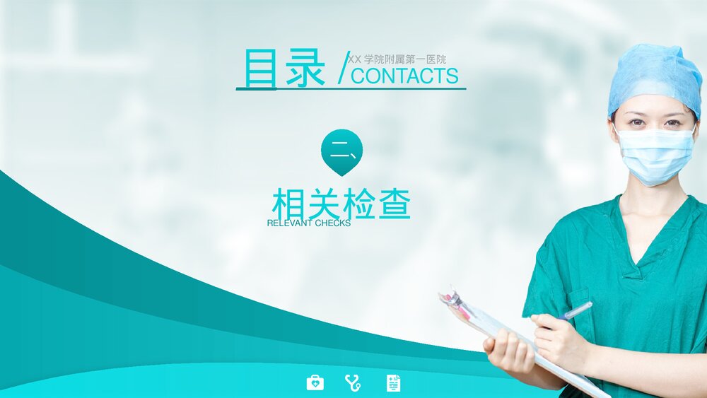 手术病例病理分析汇报PPT课件7
