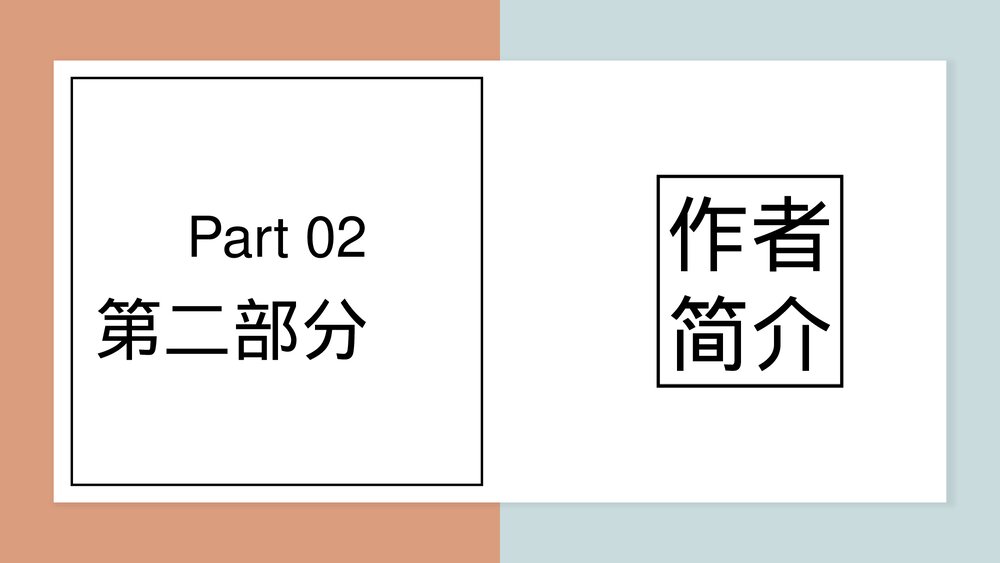 《伊索寓言》古希腊民间故事PPT课件(带内容)6