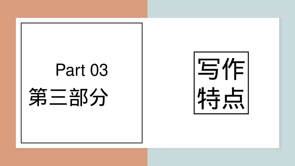 《伊索寓言》古希腊民间故事PPT课件(带内容)9