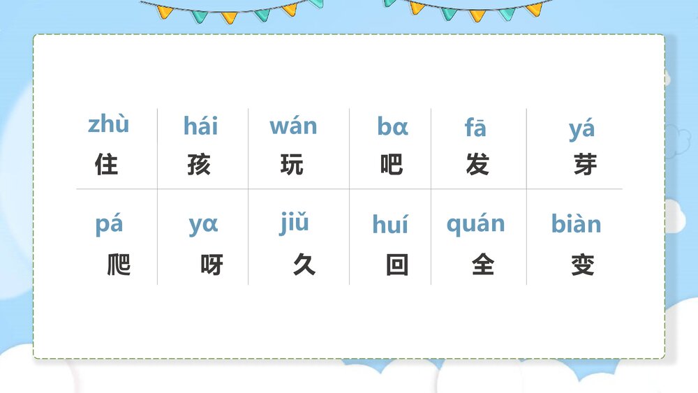 《小蜗牛》儿童语文故事教育绘本PPT课3