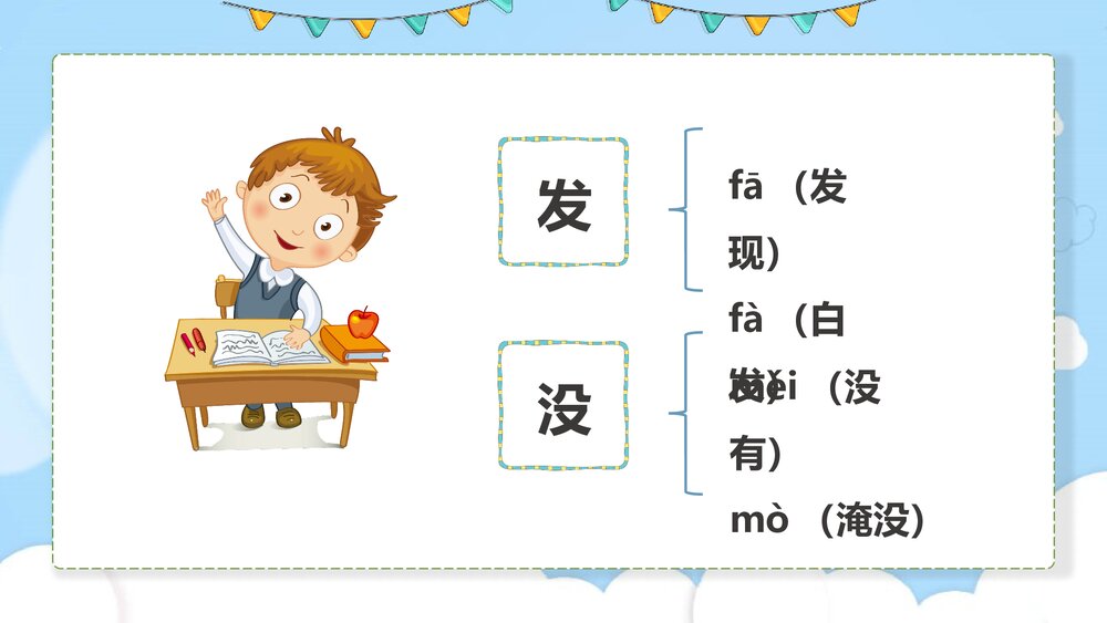 《小蜗牛》儿童语文故事教育绘本PPT课4