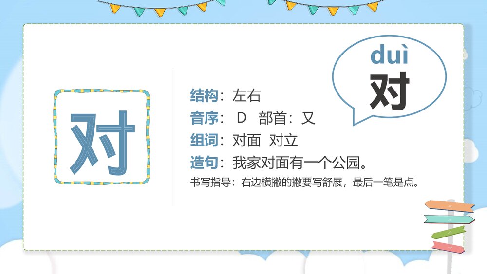 《小蜗牛》儿童语文故事教育绘本PPT课5