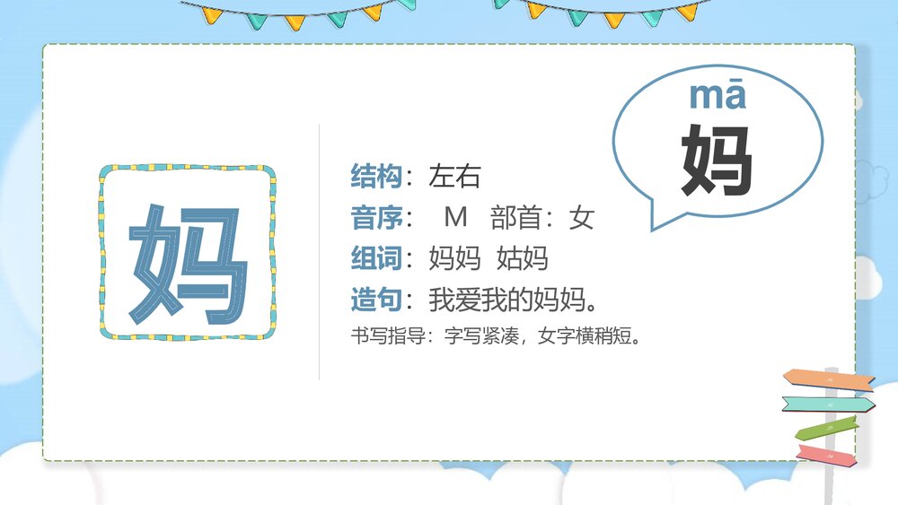 《小蜗牛》儿童语文故事教育绘本PPT课6