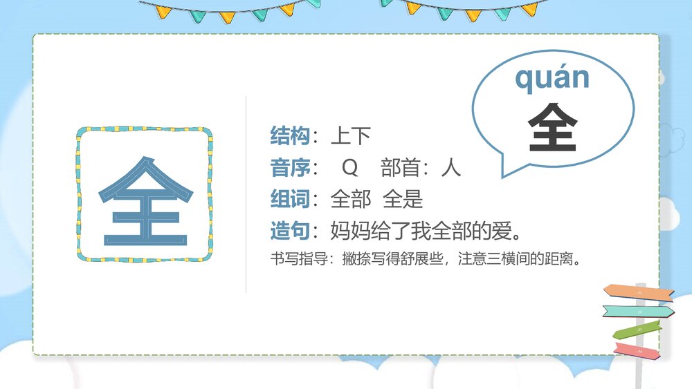 《小蜗牛》儿童语文故事教育绘本PPT课7